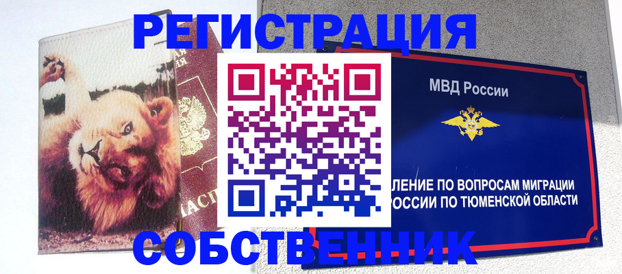 прописка для кредита в Щёкино