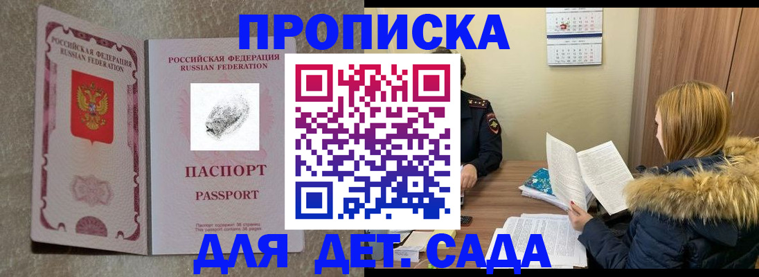 прописка гарантия в Щёкино
