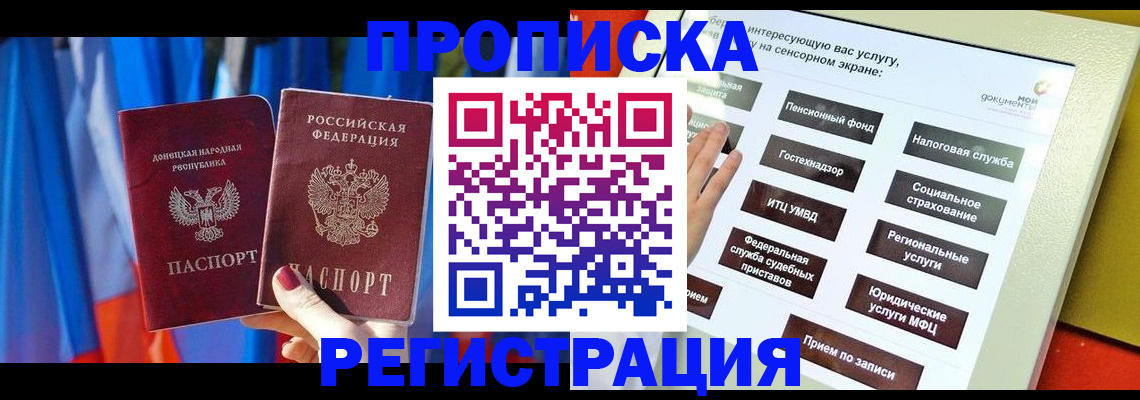 регистрация для школы в Щёкино