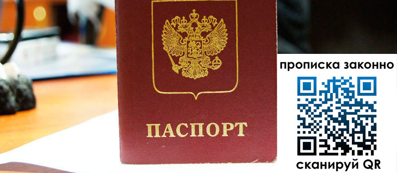 прописка в Щёкино регистрация в Щёкино